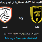 Al-Shabab-vs-Al-Ittihad
