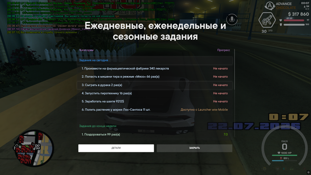 Снимок экрана (520)