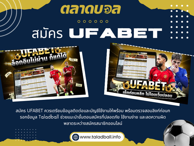 สมัคร UFABET.jpg