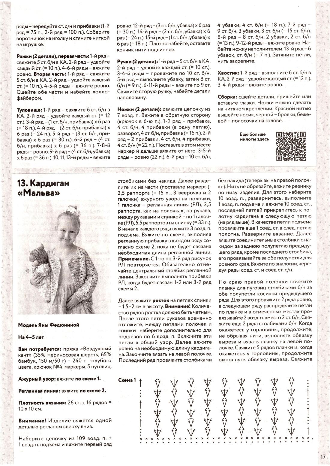 Page-00017