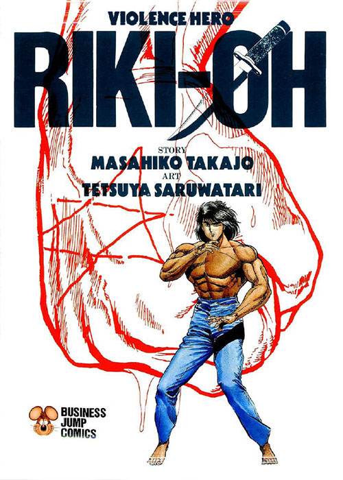 rikiohtitre.jpg