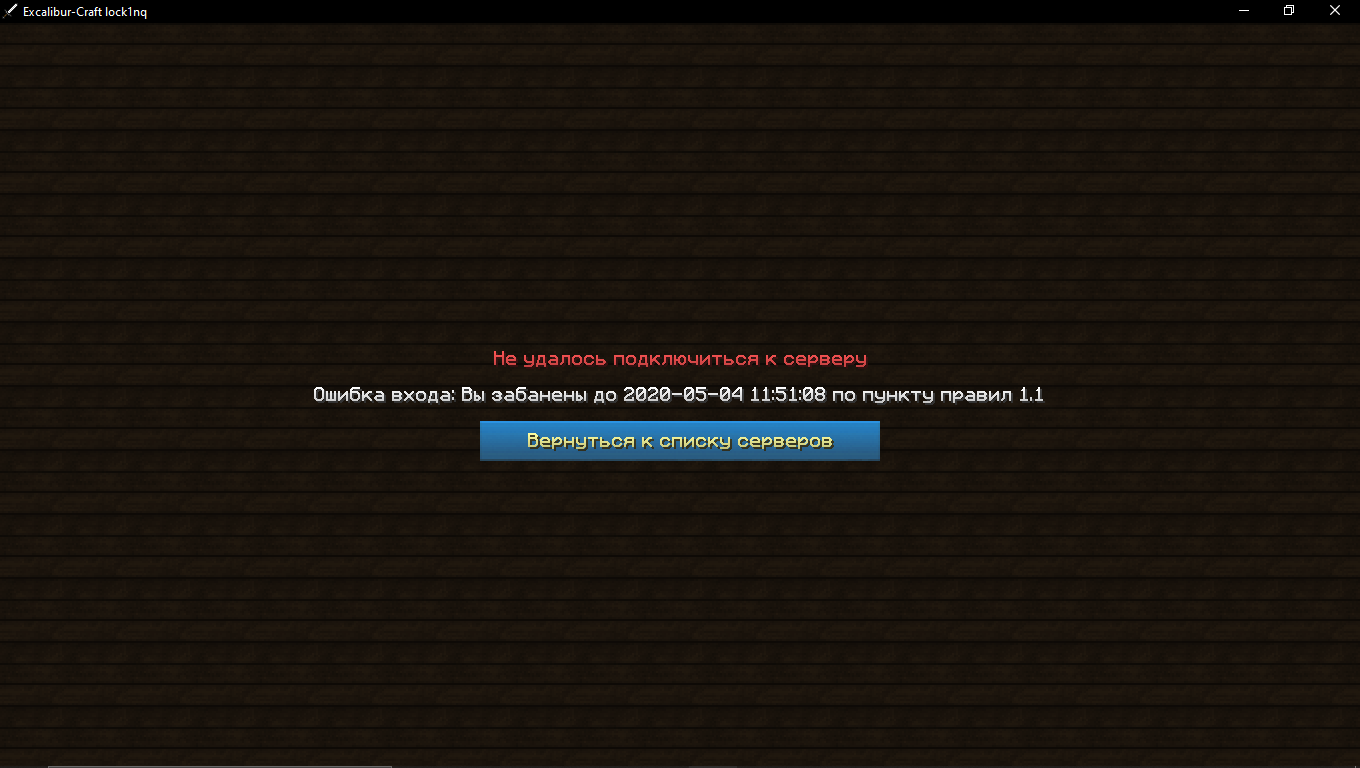 бан по железу. забанили в варфейс. сервер бискаса. бан по железу в кс. бан по железу.