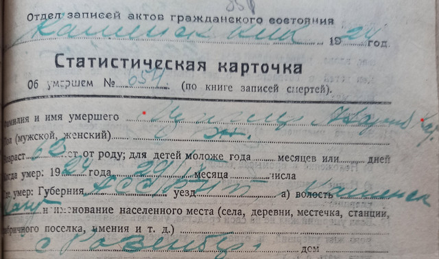 654