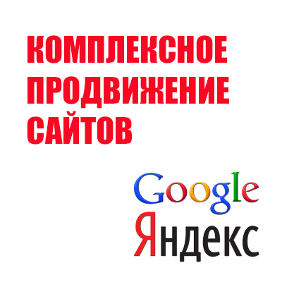 seo услуги в Питере