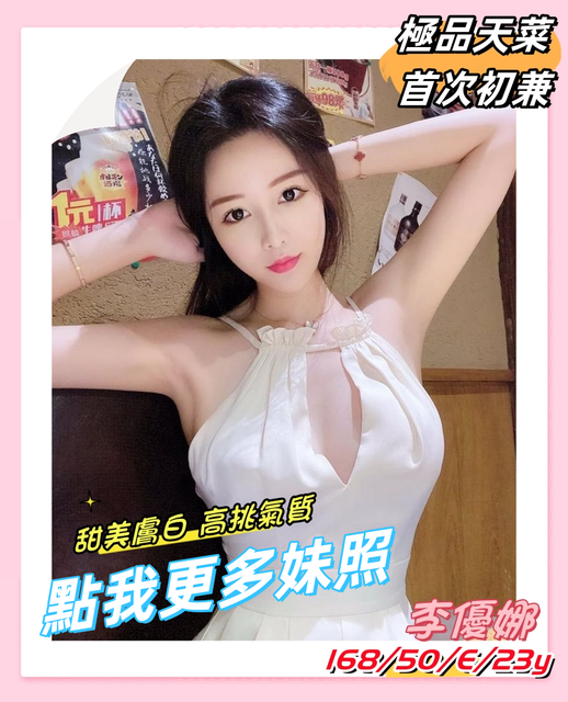 高雄外約
