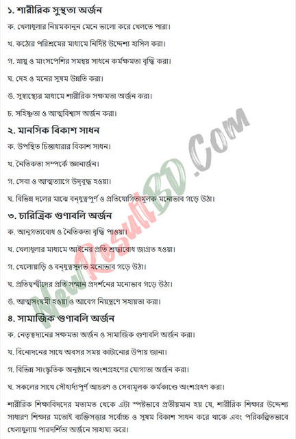 Class 9 Physical Education 12th Week Assignment Answer 2021