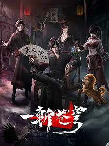 一斩苍穹(2026) 更14集 【4K画质】 & 七龙珠超·比鲁斯（2026）更02集 【1080P画质】【内封中字】& 界门之下（2026）更19集 【1080P/4K画质】三更臻享