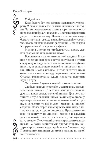 2011-RUS-145