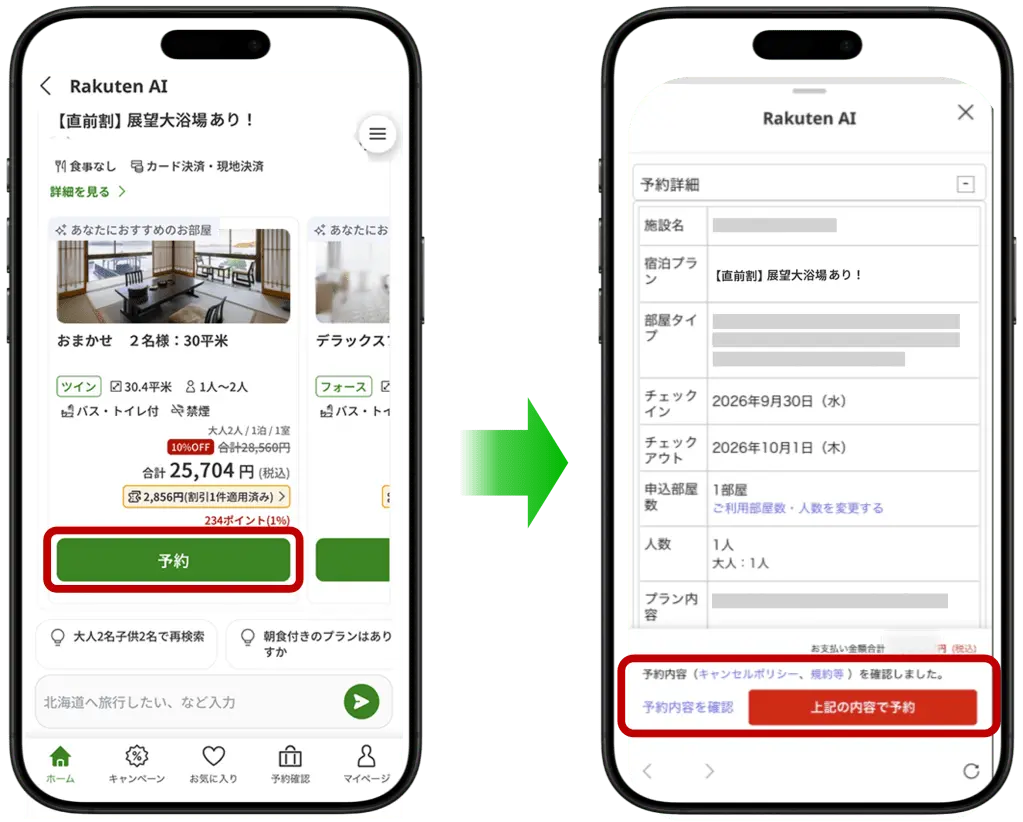 Expansiunea SUA pentru călătoria Rakuten din Japonia