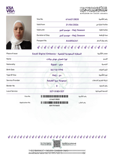 نورا شعبان عوض بركات Visa