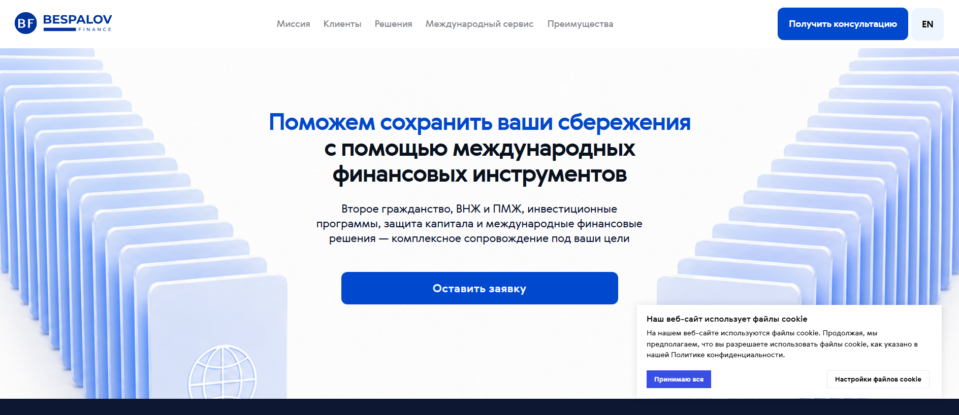 Forensic screenshot of [REDACTED] showing the phishing page layout