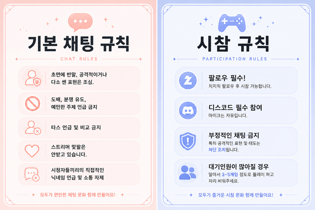 규칙