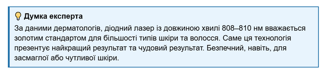 думка експерта 3.png