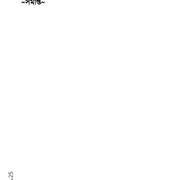 Page-25