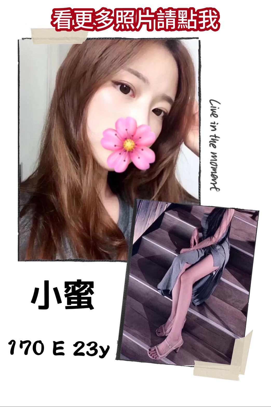 高雄外約