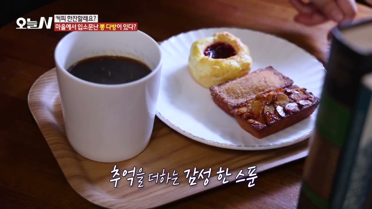 오늘N 무주 방직공장카페 캡처