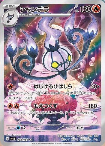 Chandelure (102JP/086) - 102/086