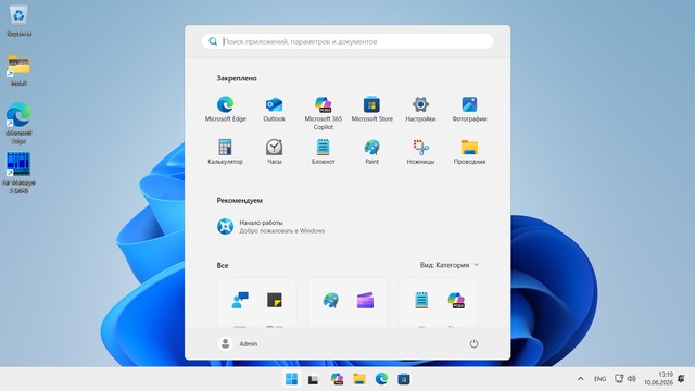 Start menu