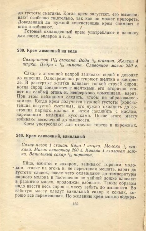 ��������� � � ���������� � � �� �� ���� 1981 162