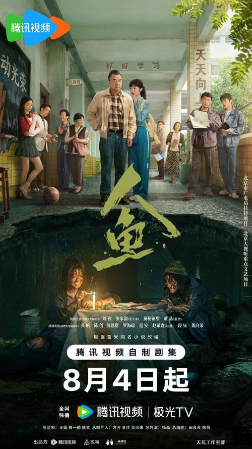 Ren Yu [C-Drama] (2026)