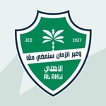 نادي النادي الأهلي تعلن طرح 6 وظائف إدارية ومالية شاغرة للعمل في جدة