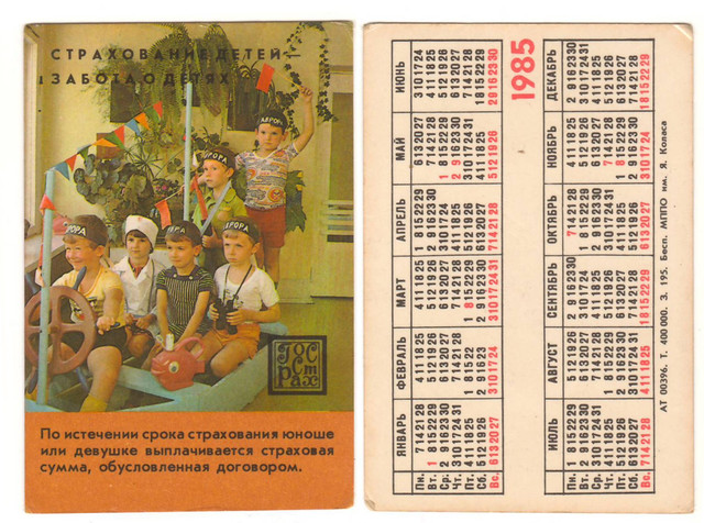 https://i.ibb.co/fzwC8x1X/1985-4.jpg