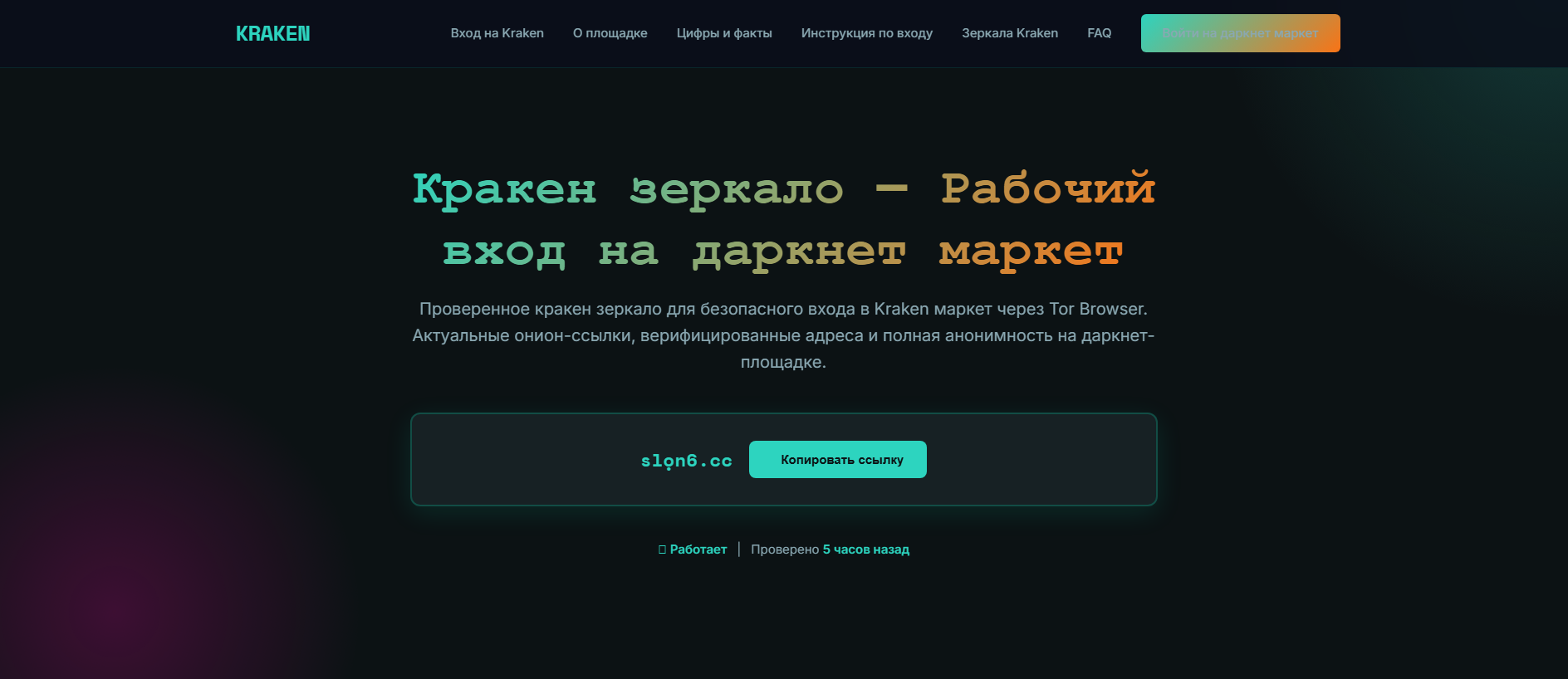 Stored capture of help.kraken-tor.co.com