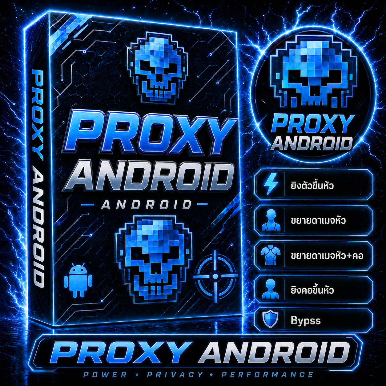 PROXY AD 12ชั่วโมง