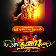 NEW KOVIL THIRUVIZHA FLEX - 5
