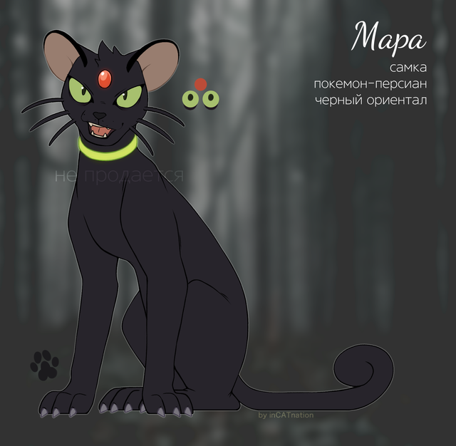 mara