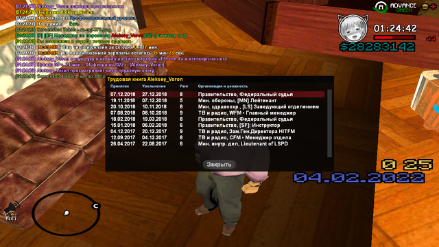 sa-mp-381.png