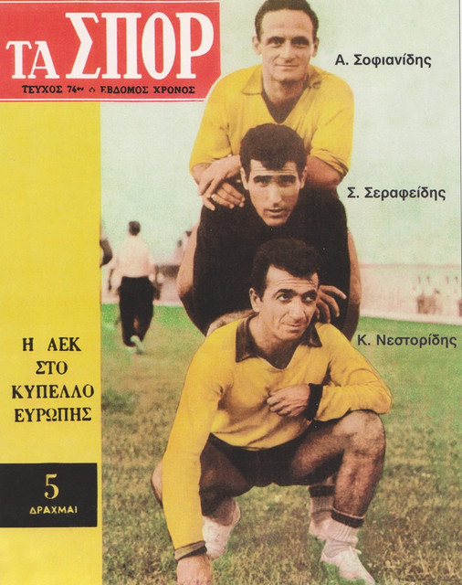 ΕΞΩΦΥΛΛΟ "ΤΑ ΣΠΟΡ"