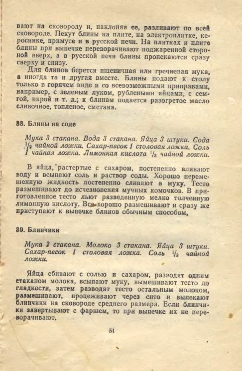 ��������� � � ���������� � � �� �� ���� 1981 51
