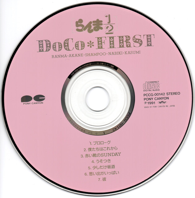 Ranma-Do-Co-First022.jpg