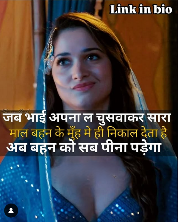 INCEST : Family Mein Pyar Romance or Sex