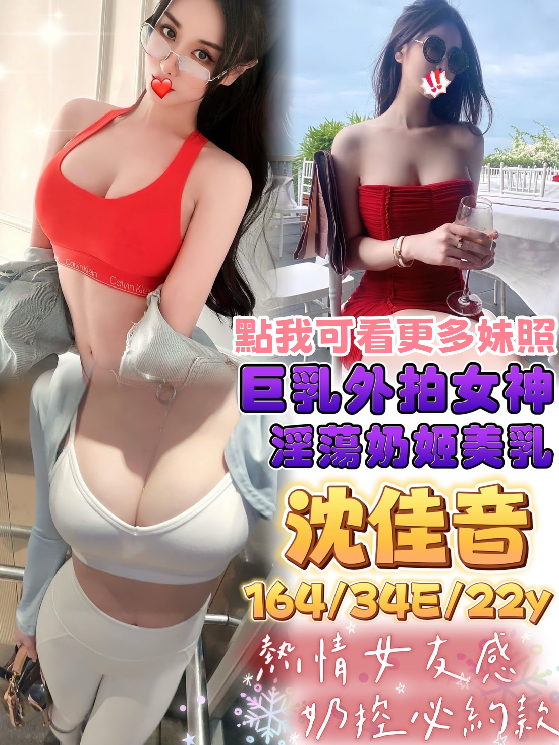 台中外送茶推薦-飽滿美胸正妹