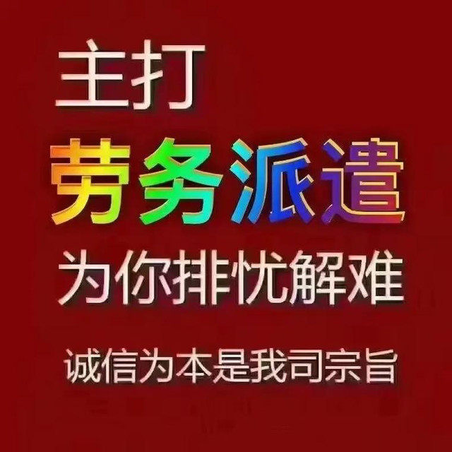 关于郑州开具劳务费发票【15718422515林/经/理//←←←電/威同步】哪里有开发票！经营范围：建筑、租赁、建材、劳务、办公用品、咨询、材料、打印、印刷、家电、工程款、会议、会务、办公耗材、办公设备、医疗器械、体育用品、劳保用品、设备租赁、汽车租赁、场地租赁、办公室租赁、汽车配件、垃圾清运、地推吸粉、车厢、礼品、购物卡、运输、园林绿化、建筑工程、苗木款、电影发行款、广告制作、广告策划、广告设计、活动代理、技术服务、汽车用品、厨房用品、办公桌椅、酒店用品、五金工具、五金材料、金属材料、电子材料、运输、设备维修、电器维修、电梯安装、电梯维修、设备安装、展览、装饰材料、装修、网络维护、物业管理、水电、房屋租赁、房租、信息咨询、咨询、加油、汽油、柴油、广告、酒店住宿、餐饮、机械设备、服务、设备加工，技术加工、机械加工、茶叶、文具、A4纸、硒鼓、墨盒、劳保用品、鞋子、首饰、服装服饰、手撕定额、钢材、管道、不锈钢、铝合金、玻璃制品、塑胶、模具模板、电线电缆、机动车、木材、写真、泡沫字、及时贴刻字、喷绘布、高清V软膜、普通软膜商演出场、肖像代言、广告代言、网络技术、计算机软硬件的技术服务、技术咨询、技术开发、成果转让,企业管理咨询,市场营销策划,网页设计,图文设计,工业产品设计,室内装饰设计,文化创意策划,仓储服务等等统一国税网查询 , 合作共赢！
劳务费，即个人所得税中的劳务报酬。是指个人独立从事各种非雇佣的各种劳务所取所得的，它与工资薪金所得的区别在于劳务报酬是独立个人从事自由职业取得的所得，而工资薪金所得属于非独立个人劳务活动。即在机关和企事业单位中任职、受雇而得到的报酬，存在雇佣与被雇佣关系。 [1]
劳务报酬是指所得：指个人从事设计、装潢、安装、制图化验、测试、医疗、法律、会计、咨询、讲学、新闻、广播、翻译、审计、书画、雕刻、影视、录音、录像、演出、表演、广告、展览、技术服务、介绍服务、经纪服务、代办服务以及其他劳务取得的所得。
劳务费与应付职工薪酬的区别
1、从适用法律角度来看，工资性支出是指按《劳动法》第十六条规定用人单位和劳动者签订劳动合同后支付的工资报酬；而劳务报酬一般是根据《合同法》的有关承揽合同、技术合同、居间合同等规定签订合同而取得的报酬。签订劳动合同的员工，享有《劳动法》的权利义务，和用工单位存在着雇佣被雇佣的关系，用人单位除了支付工资报酬之外，还应履行缴纳社会保险的义务；劳务报酬则不存在这种关系，其劳动具有独立性、自由性，其行为受《合同法》的调整。
2、从管理方式上看，支付工资的员工都记载在企业的职工名册中，并且企业日常都进行考勤或签到，而支付劳务报酬的人员一般则不这样管理。公司雇用的保姆不属于《劳动法》所规定的关系，比如一般公司禁止员工兼职，而保姆则一般同时为几家公司或客户服务，对某一客户按时收费。
3、从财务核算角度来看，工资报酬的支付一般通过“应付职工薪酬”科目核算；劳务报酬一般通过“生产成本”、“管理费用”、“销售费用”等科目核算。
03:58
劳务报酬和工资薪金个税具体计算有何区别？
4、从税务管理角度看，工资报酬的支付应用工资表按实列支，并按规定代扣代缴工资薪金类个人所得税；纳税人支付劳务报酬则需要取得相应的劳务发票，并按规定代扣代缴劳务报酬类个人所得税。两种支出的计税方式完全不同。
工资薪金所得, 适用超额累进税率,税率为百分之三至百分之四十五。税率表：
01:42
00:00/01:42
劳务报酬如何扣税呢？
级数 含税级距 税率(%) 速算扣除数，税法规定：劳务报酬所得的应纳税所得额为：每次劳务报酬收入不足4000元的，用收入减去800元的费用；每次劳务报酬收入超过4000元的，用收入减去收入额的20% ， 税率为20% 。例如：A销售人员当月提成1800元，要交（1800-800）*20% = 200 元个税； 当月提成5000元，则要交5000*（1-20%）*20% = 800 元个税。单次应纳税所得额不超过2万的：应纳税额=应纳税所得额*20%。单次应纳税所得额超过2万元的，不超过5万元的：应纳税所得额*30%-2000。单次应纳税所得额超过5万的：应纳税额=应纳税所得额*40%-7000。