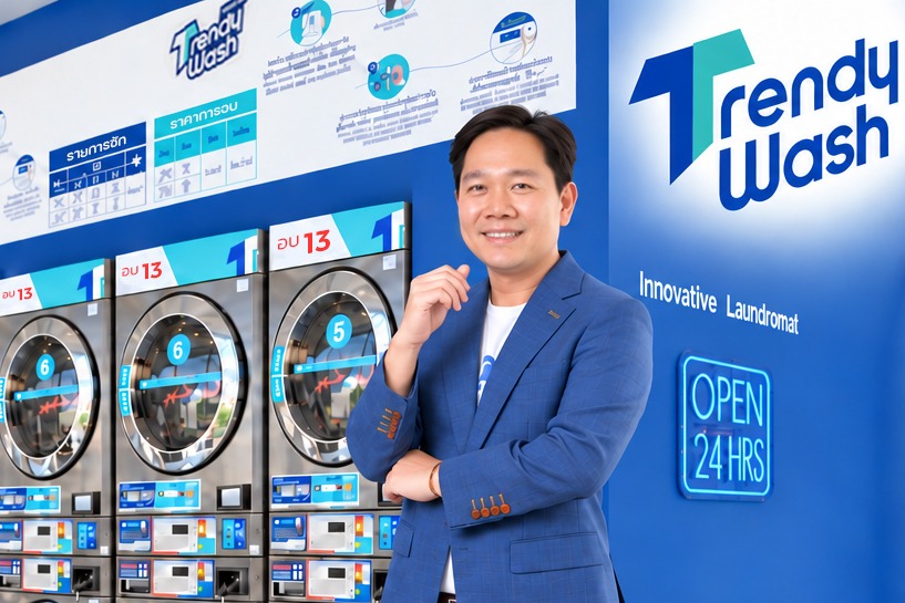 Trendy Wash เปิดมุมคิดแฟรนไชส์ร้านสะดวกซัก จากลูกค้าสู่เจ้าของธุรกิจ