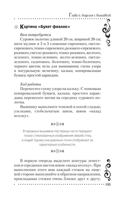 2011-RUS-194