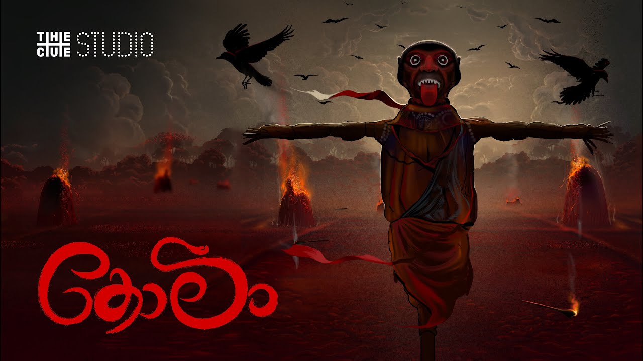 Kolam - Official Poster