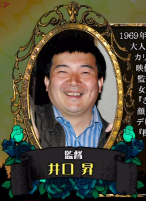 iguchi-profile.png