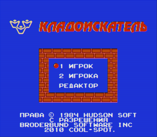 Lode Runner 0001.png