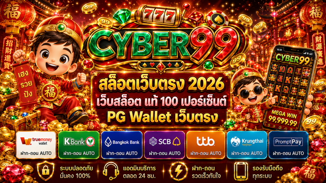 pg slot 2026
