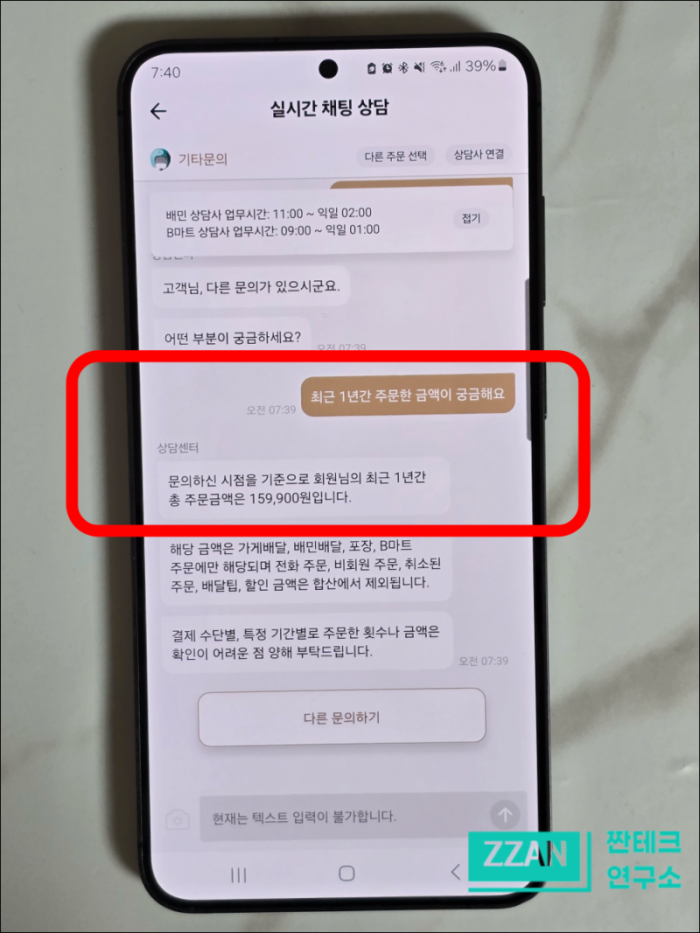 배민배달비절약