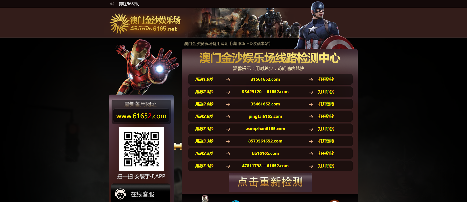 Screenshot of 36165g.com