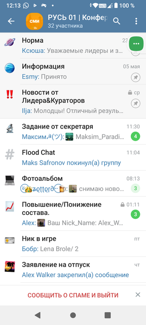 Screenshot-20250517-121306