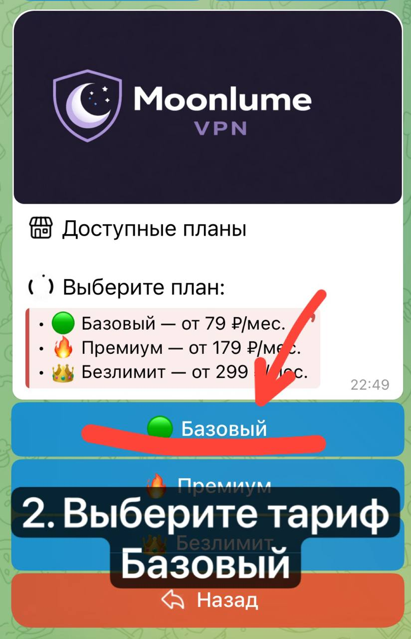Шаг 2