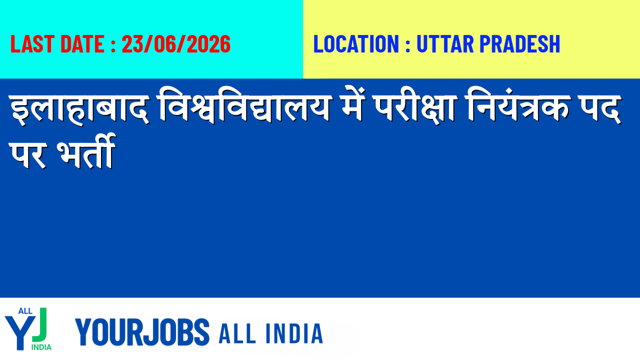 Allahabad University Recruitment for Controller of Examination