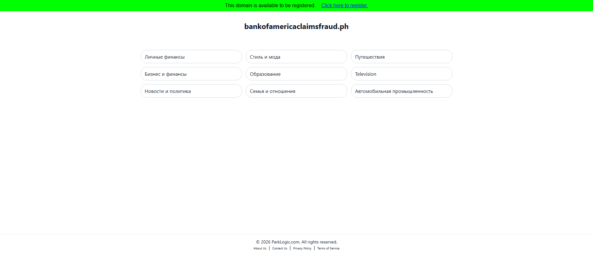 Stored capture of bankofamericaclaimsfraud.ph