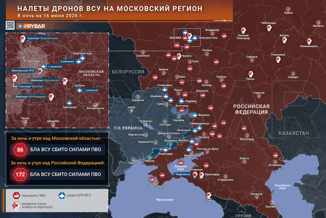 16 06 Налеты дронов ВСУ на Москву РУ